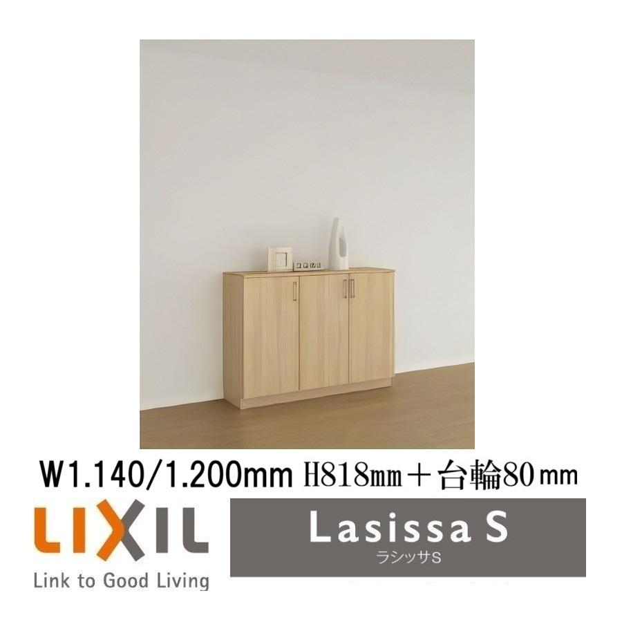 LIXIL（リクシル） 下駄箱 シューズボックス 玄関収納リクシル