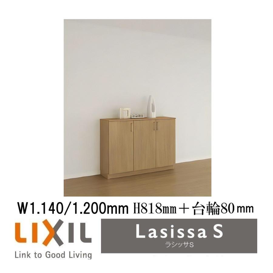 LIXIL（リクシル） 下駄箱 シューズボックス 玄関収納リクシル