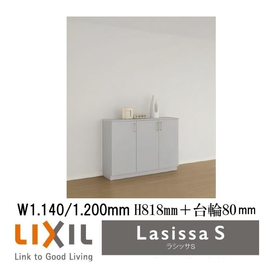 LIXIL（リクシル） 下駄箱 シューズボックス 玄関収納リクシル