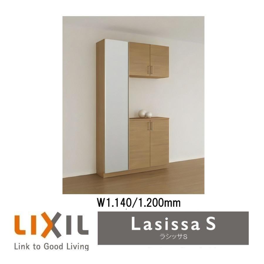LIXIL（リクシル） 下駄箱 シューズボックス 玄関収納リクシル