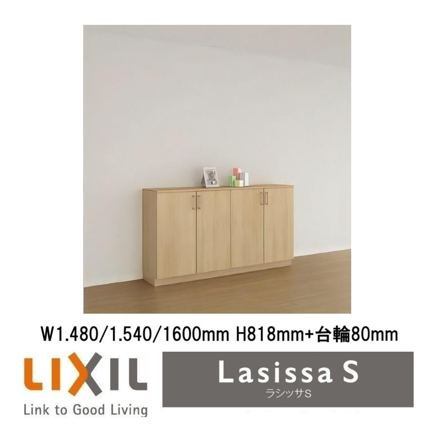 LIXIL（リクシル） 下駄箱 シューズボックス 玄関収納リクシル