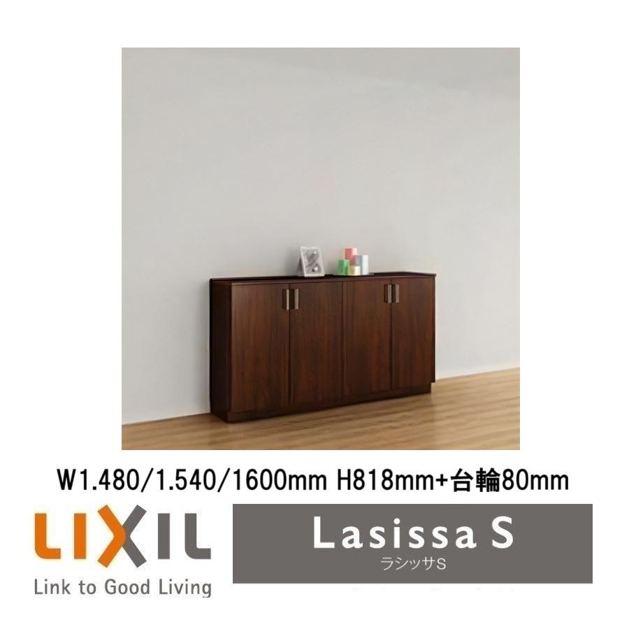 【REO】LIXIL シューズボックス リクシル LIXIL（リクシル） 下駄箱 シューズボックス 玄関収納リクシル