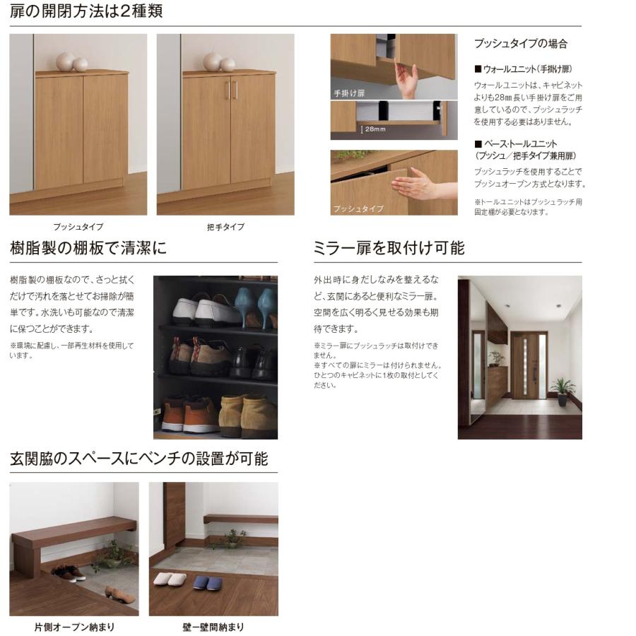 LIXILリクシル　シューズボックス　フロートタイプ玄関収納 Amazon.co.jp: 玄関収納 ラシッサS ロッカー型(L1) フロート納まり