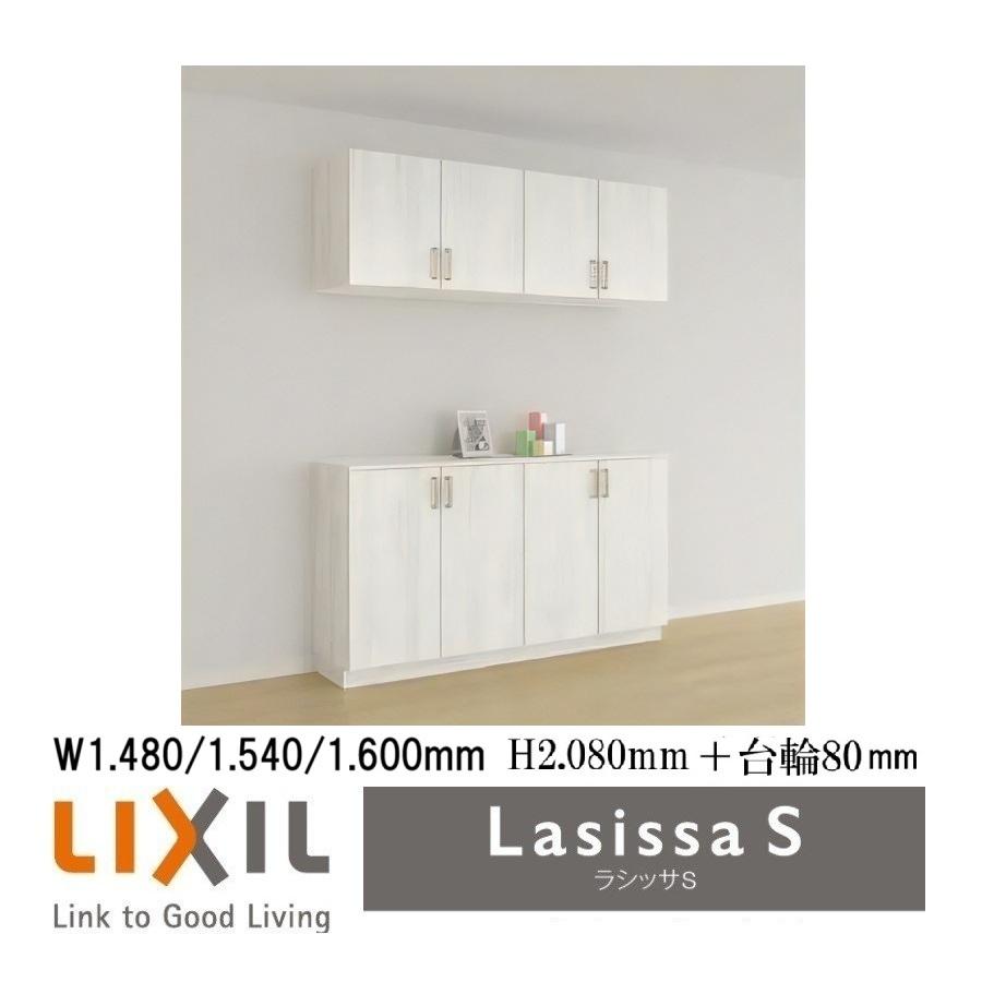 LIXIL（リクシル） 下駄箱 シューズボックス 玄関収納リクシル