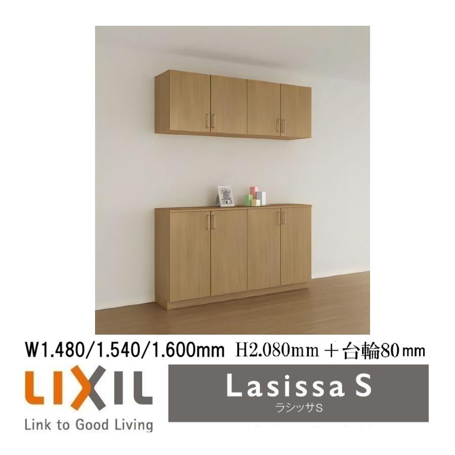LIXIL（リクシル） 下駄箱 シューズボックス 玄関収納リクシル 