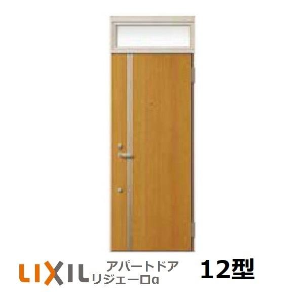 アパート用玄関ドア Lixil リジェーロak2仕様12型 ランマ付 Pgガラス付 組み立て済での配送可能地域あり Lja A 12 Z 東京n L建材 通販 Yahoo ショッピング
