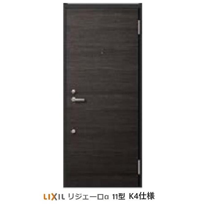 LIXIL（リクシル） アパート用玄関ドア リジェーロα（アルファ）ランマ