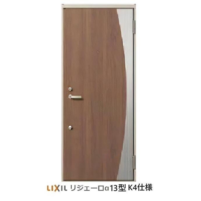 LIXIL（リクシル） アパート用玄関ドア リジェーロα（アルファ）ランマ