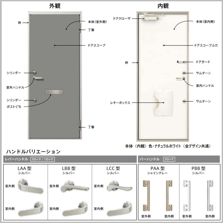 アパート用玄関ドア LIXIL リジェーロα（アルファ）ランマ無しK3仕様 13型の画像