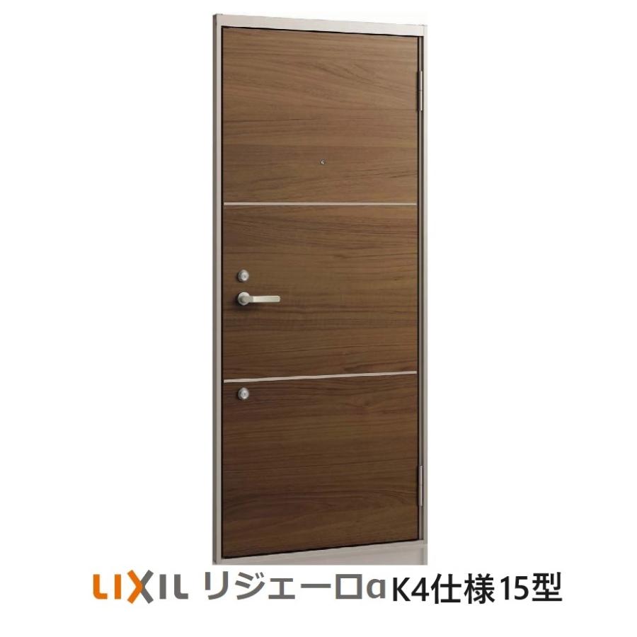 LIXIL（リクシル） アパート用玄関ドア リジェーロα（アルファ）ランマ