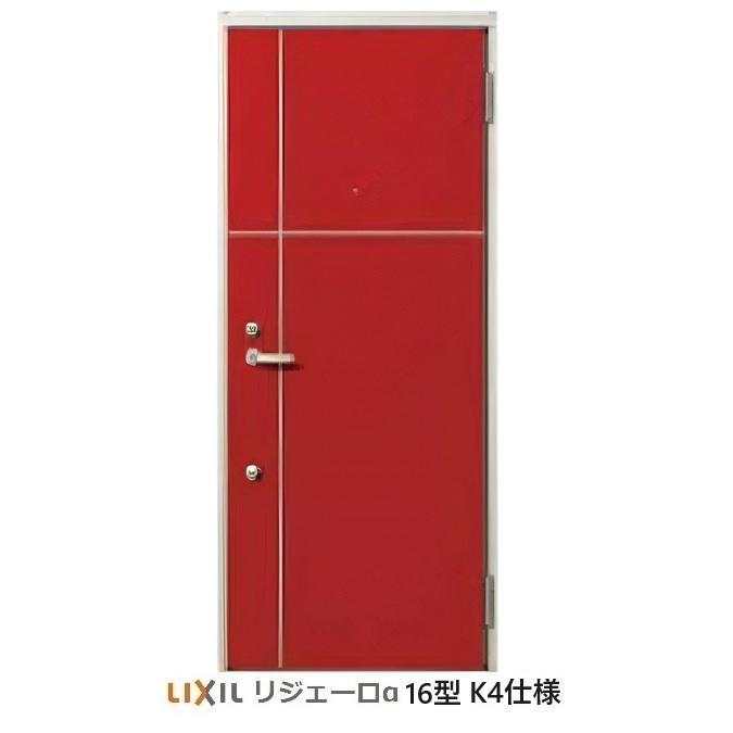 LIXIL（リクシル） アパート用玄関ドア リジェーロα（アルファ）ランマ