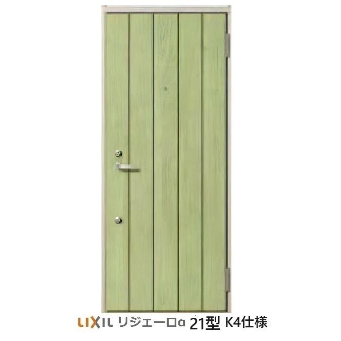 LIXIL（リクシル） アパート用玄関ドア リジェーロα（アルファ）ランマ