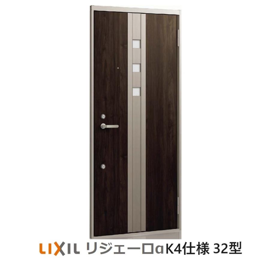 LIXIL（リクシル） アパート用玄関ドア リジェーロα（アルファ）ランマ