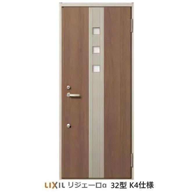 LIXIL（リクシル） アパート用玄関ドア リジェーロα（アルファ）ランマ