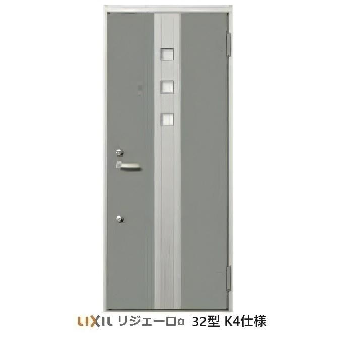 LIXIL（リクシル） アパート用玄関ドア リジェーロα（アルファ）ランマ