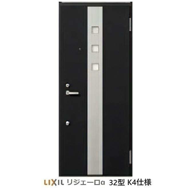 LIXIL（リクシル） アパート用玄関ドア リジェーロα（アルファ）ランマ