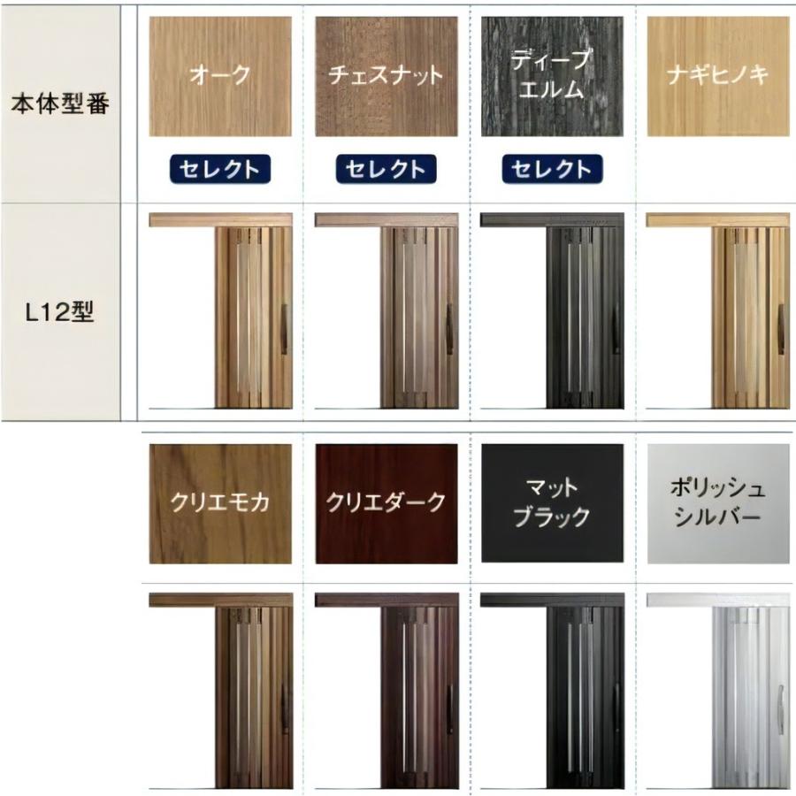 LIXIL（リクシル） LIXIL・TOSTEM玄関引戸 エルムーブ2防火戸 L12型 1