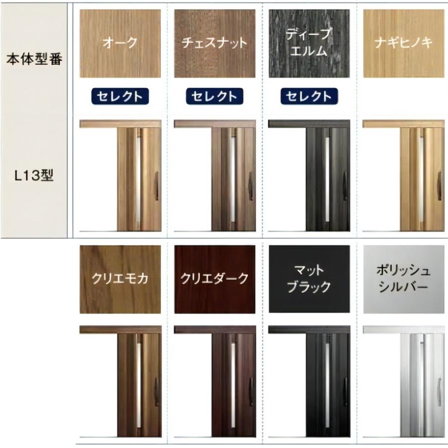 LIXIL（リクシル） LIXIL・TOSTEM玄関引戸 エルムーブ2防火戸 L13型 1