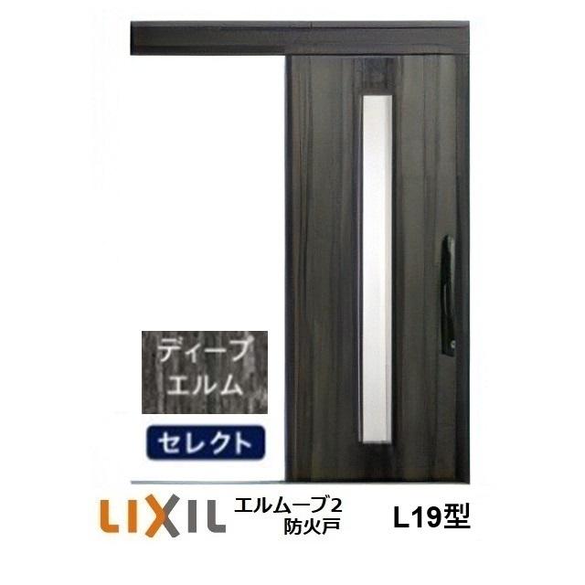 リクシル エルムーブ2ハンドルセット一体Ｖ1A型L リクシル エルムーブ2ハンドルセット一体V1A型L リクシル エルムーブ2