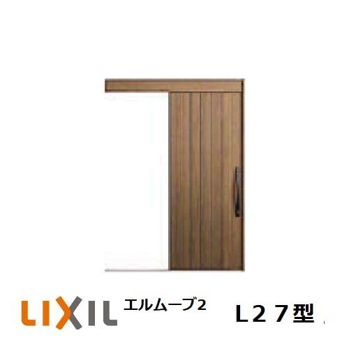 玄関引戸 LIXIL エルムーブ2 L27型 1本引き W183 H2.150mm 玄関引き戸 リクシル TOSTEM トステム 玄関ドア :  lmv2-4a-kl27-1 : 東京N・L建材 - 通販 - Yahoo!ショッピング