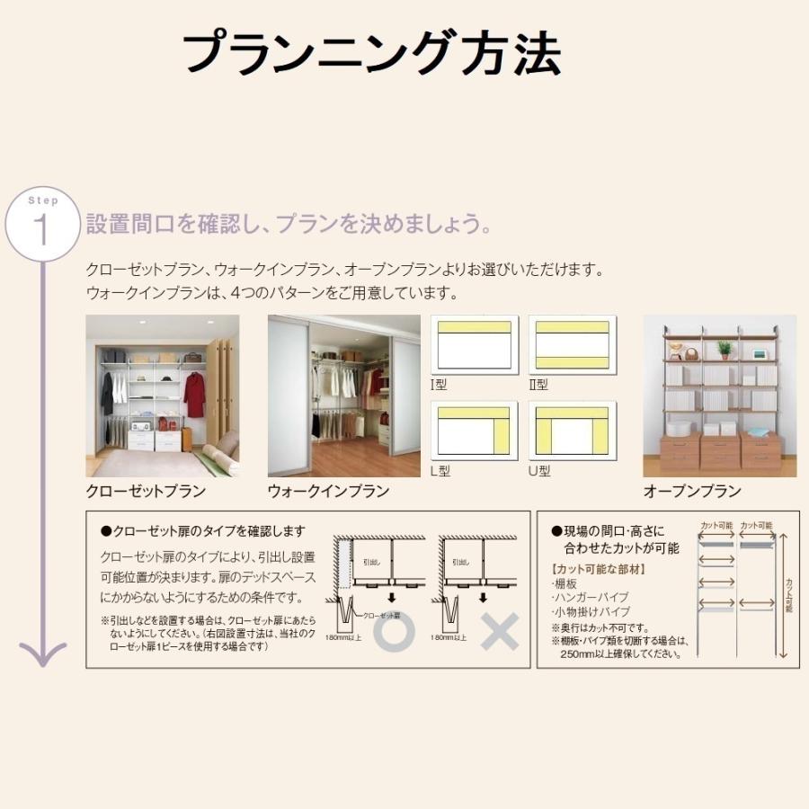 新入荷！ 収納　LIXIL システム フレームタイプ 　クローゼット・ウォークイン・オープンプラン　 おすすめプランNo.　S-2 【SK2571433918】(90392円)