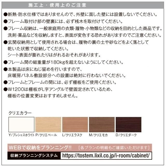 新入荷！ 収納　LIXIL システム フレームタイプ 　クローゼット・ウォークイン・オープンプラン　 おすすめプランNo.　S-2 【SK2571433918】(90392円)