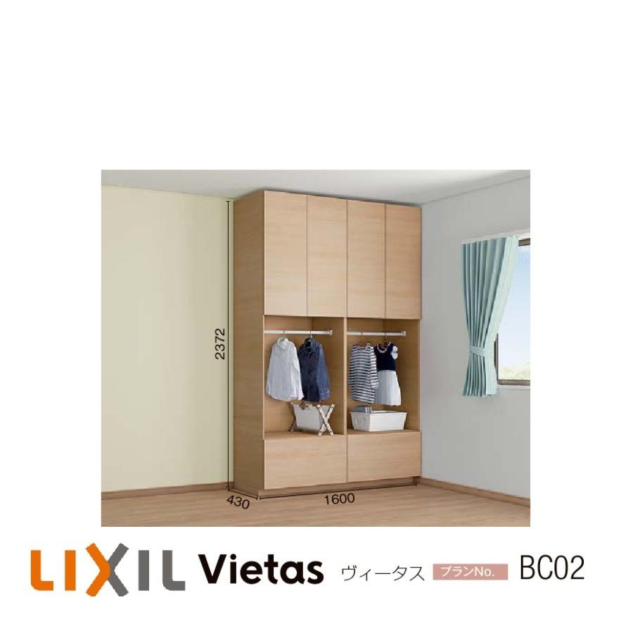 LIXIL（リクシル） 壁面収納 ヴィータス LIXILシステム 収納 おすすめ