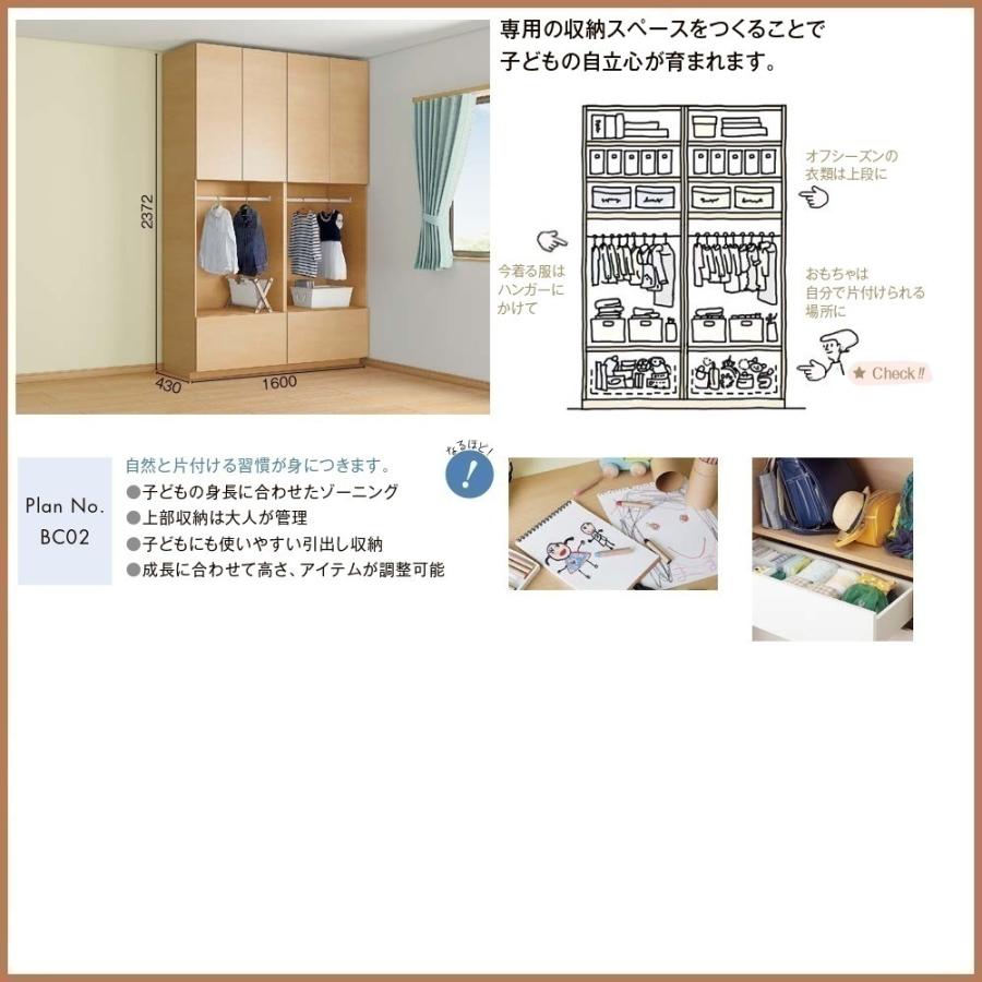 壁面収納 ヴィータス　LIXILシステム 収納   おすすめプランBE-02の画像