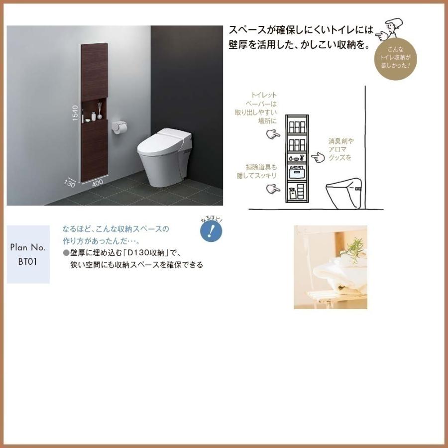 壁面収納 ヴィータス　LIXILシステム 収納   おすすめプランBE-02の画像