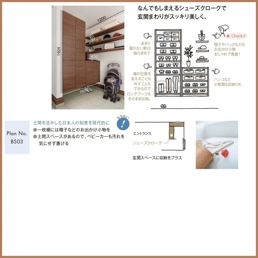 壁面収納 ヴィータス　LIXILシステム 収納   おすすめプランBE-02の画像