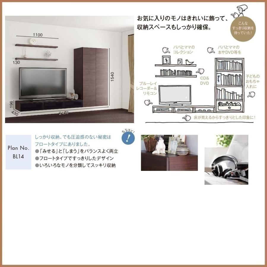 壁面収納 ヴィータス　LIXILシステム 収納  おすすめプランBE-03の画像