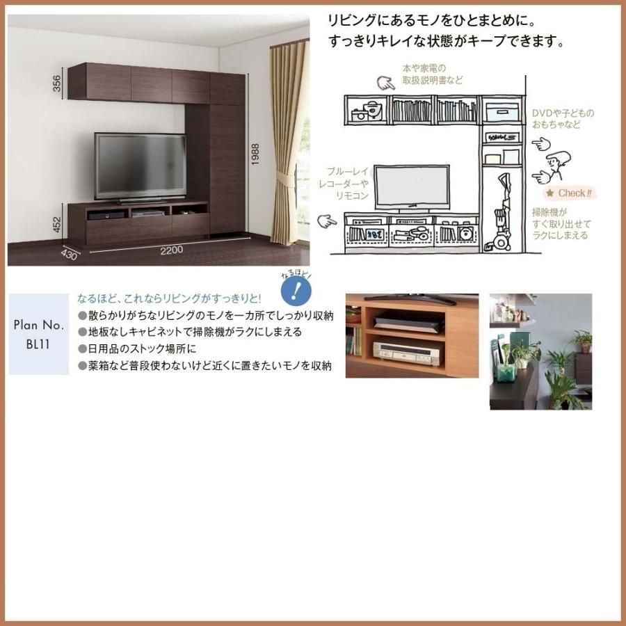 LIXIL（リクシル） 壁面収納 ヴィータス LIXILシステム 収納 おすすめ