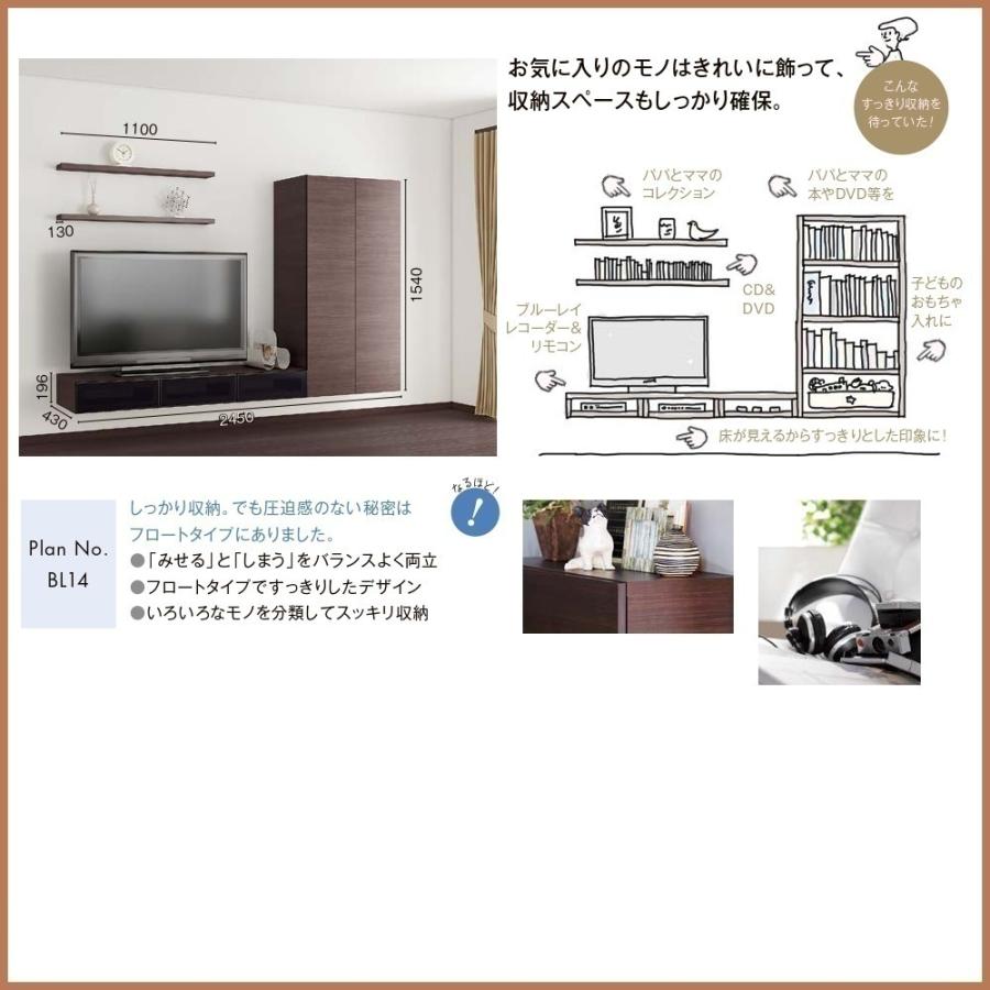 壁面収納 ヴィータス　LIXILシステム 収納   おすすめプランBL-10の画像