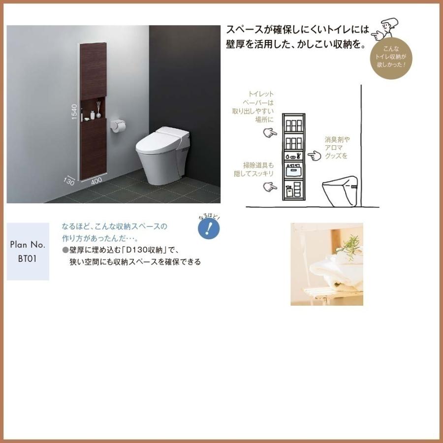 壁面収納 ヴィータス　LIXILシステム 収納   おすすめプランBL-10の画像