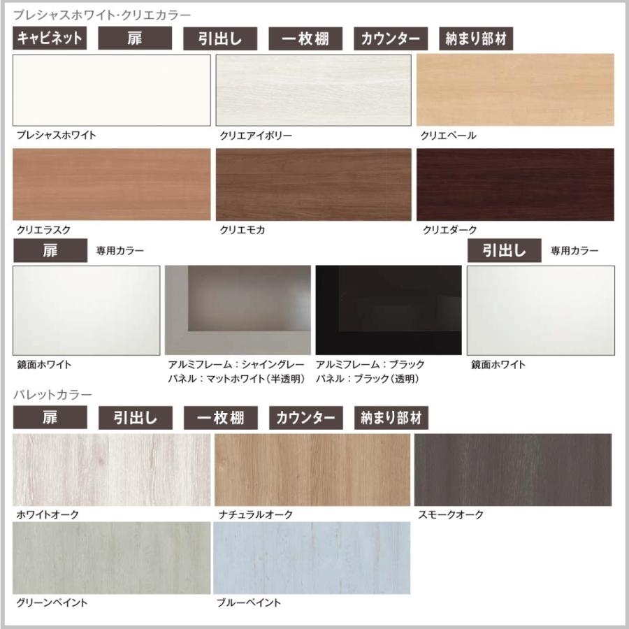 LIXIL（リクシル） 壁面収納 ヴィータス LIXILシステム 収納 おすすめ