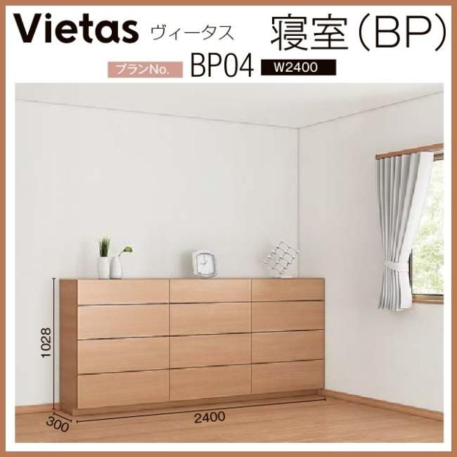 LIXIL（リクシル） 壁面収納 ヴィータス LIXILシステム 収納 おすすめ