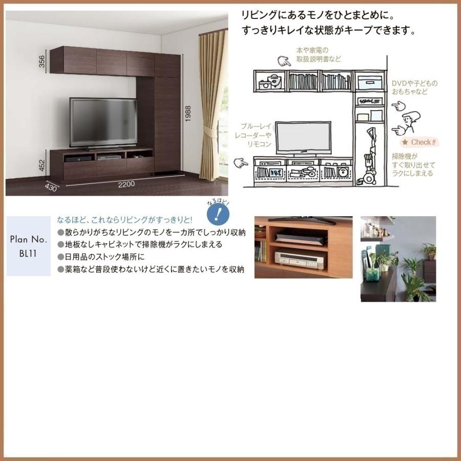 壁面収納 ヴィータス　LIXILシステム 収納    ヴィータス  おすすめプランBS02の画像
