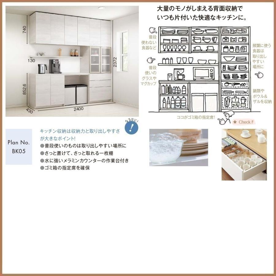 LIXIL（リクシル） 壁面収納 ヴィータス LIXILシステム 収納