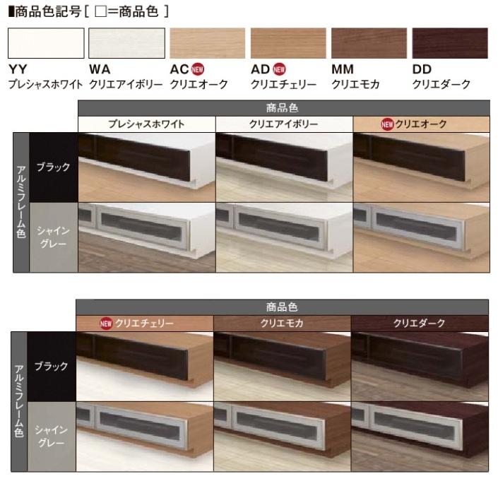 LIXIL（リクシル） 壁面収納 ヴィータス LIXILシステム 収納