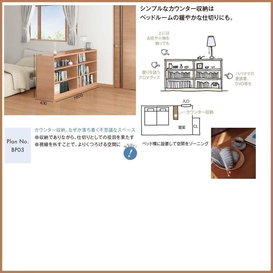 LIXIL（リクシル） 壁面収納 ヴィータス LIXILシステム 収納