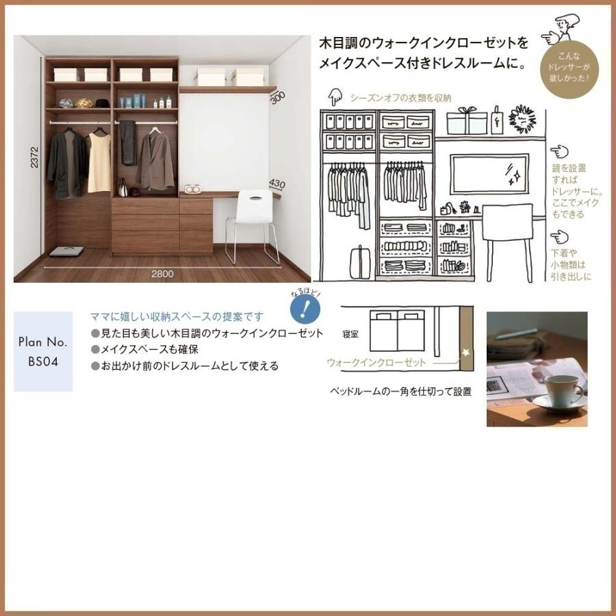 LIXIL（リクシル） 壁面収納 ヴィータス LIXILシステム 収納