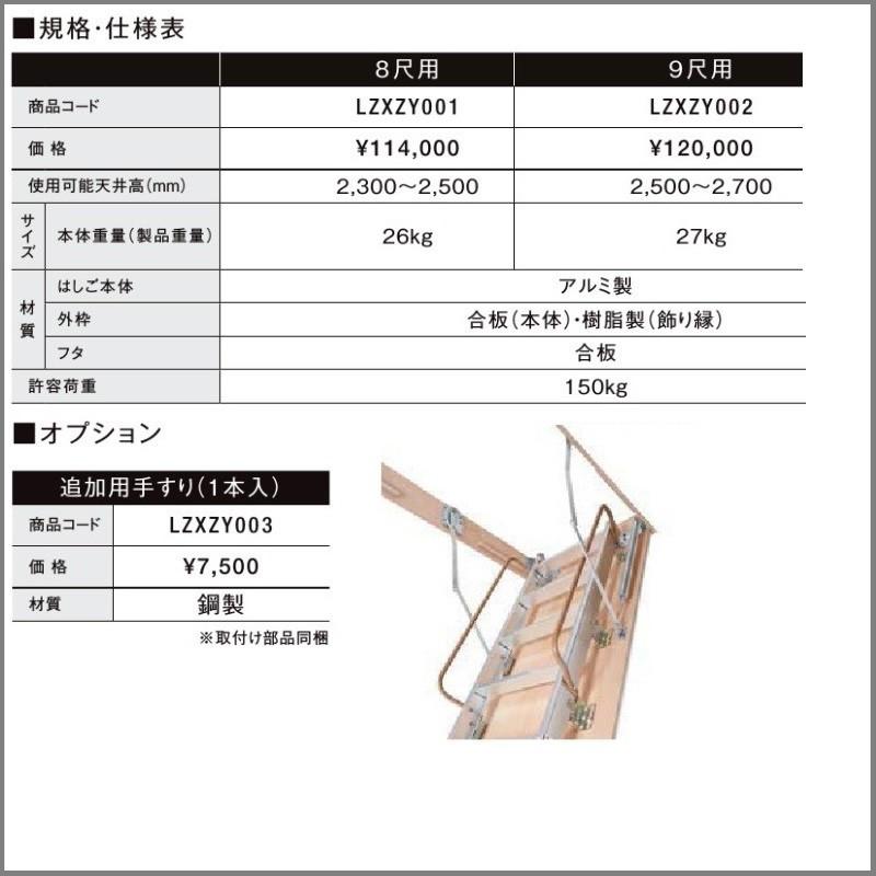 LIXIL（リクシル） ロフトはしごリクシルLIXIL リビング建材 