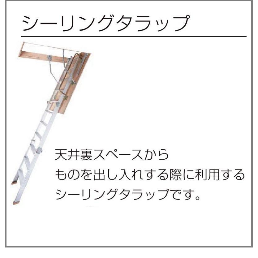 LIXIL（リクシル） シーリングタラップ屋根裏ハシゴリクシルLIXIL 