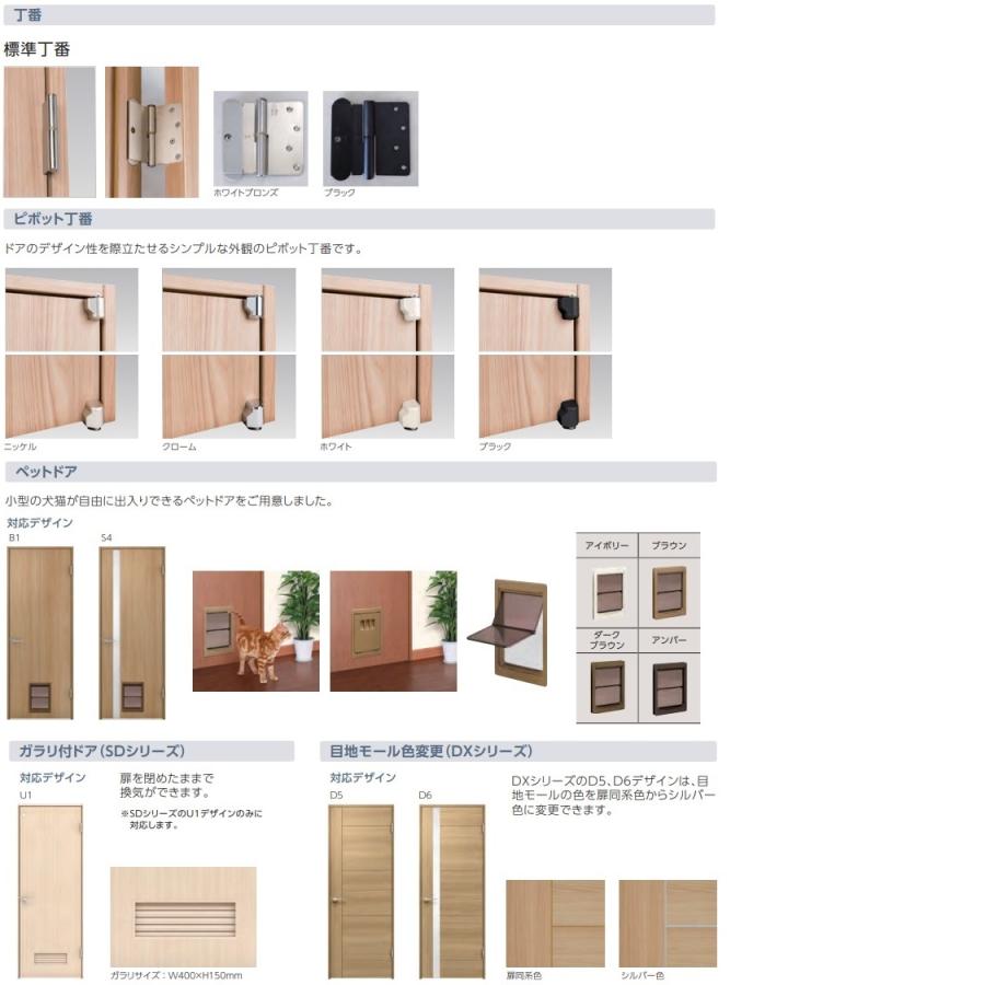 室内建具 ドア ナスラック 内装建材 室内ドア デザイン SD-D3 固定枠