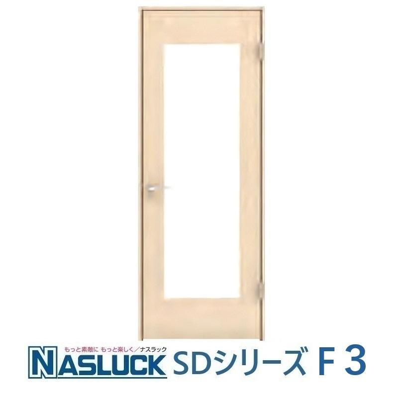 室内建具 ドア ナスラック 内装建材 室内ドア デザイン SD-F3 固定枠