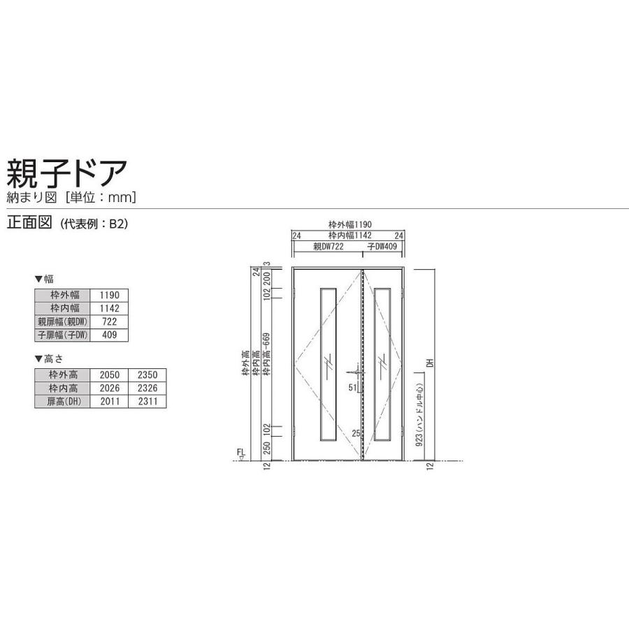 室内建具 ドア ナスラック 内装建材 親子ドア デザイン Sd B2 Nasdsd Ob2 東京n L建材 通販 Yahoo ショッピング