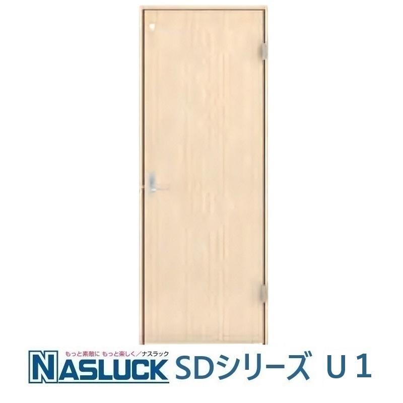 室内建具　ドア　ナスラック　デザイン　室内ドア　SD-U1　内装建材　トイレドア