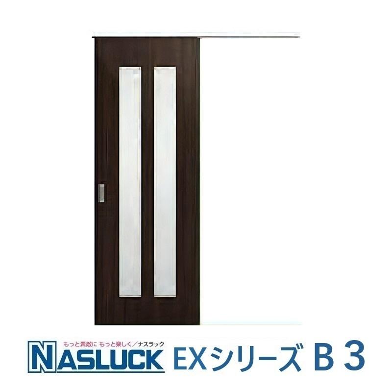室内引き戸 ナスラック 室内建具 EXシリーズ上吊引戸 アウトセット EX