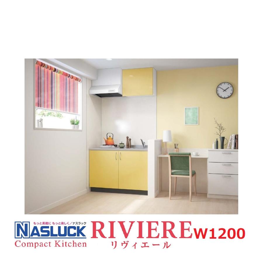 システムキッチン ナスラック コンパクトキッチン リヴィエールi型 W10 2口斜めガスコンロ グリル付 Nasriviere 10 2 東京n L建材 通販 Yahoo ショッピング