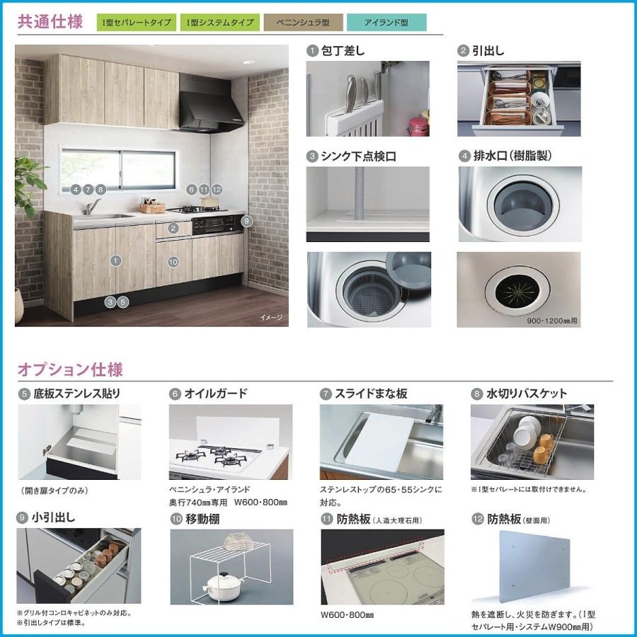 システムキッチン ナスラック コンパクトキッチン リヴィエールI型  